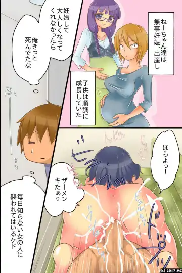 [Yuduponta] Yareru Sekai. Itsu demo Doko demo Dare ni demo Nakadashi Shihoudai Fhentai - Page 39
