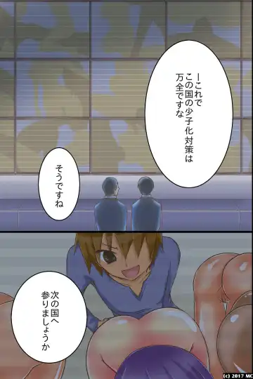 [Yuduponta] Yareru Sekai. Itsu demo Doko demo Dare ni demo Nakadashi Shihoudai Fhentai - Page 42