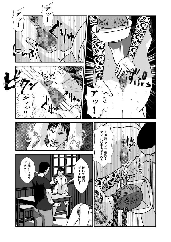 Dorei Toujo 3 Fhentai - Page 24