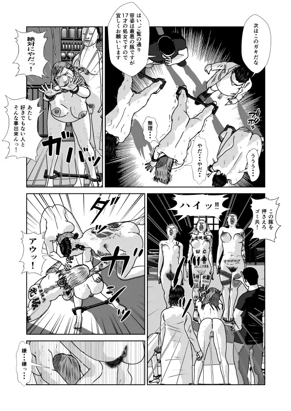 Dorei Toujo 3 Fhentai - Page 27