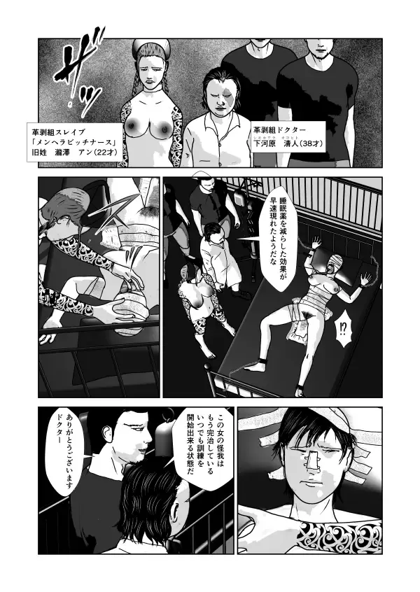Dorei Toujo 3 Fhentai - Page 4