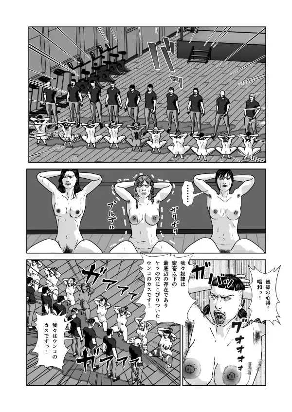 Dorei Toujo 3 Fhentai - Page 48