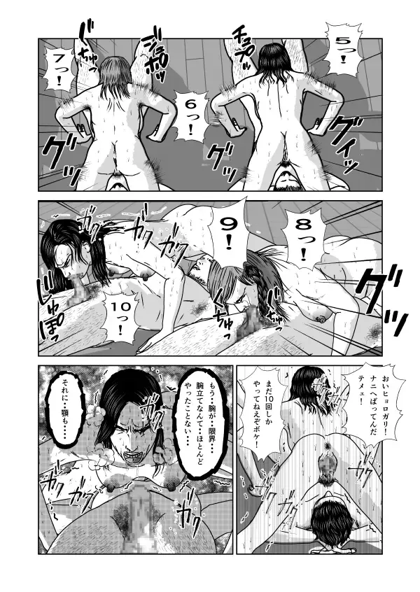 Dorei Toujo 3 Fhentai - Page 61