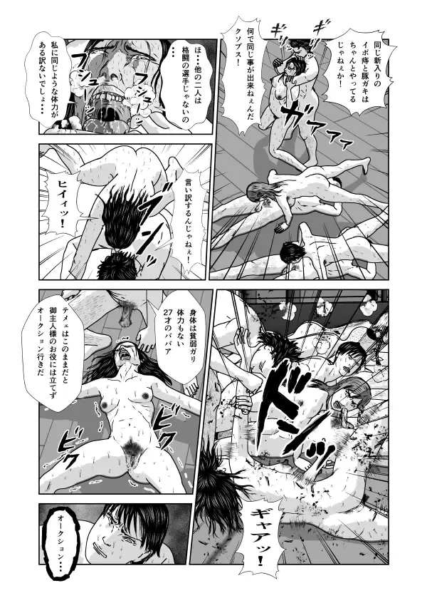 Dorei Toujo 3 Fhentai - Page 64