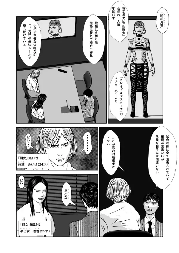 Dorei Toujo 3 Fhentai - Page 74