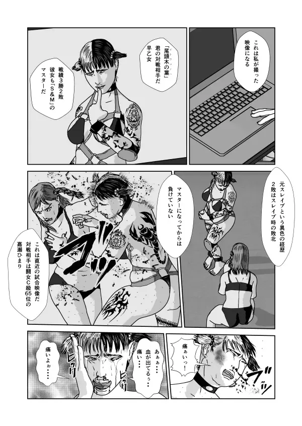 Dorei Toujo 3 Fhentai - Page 75