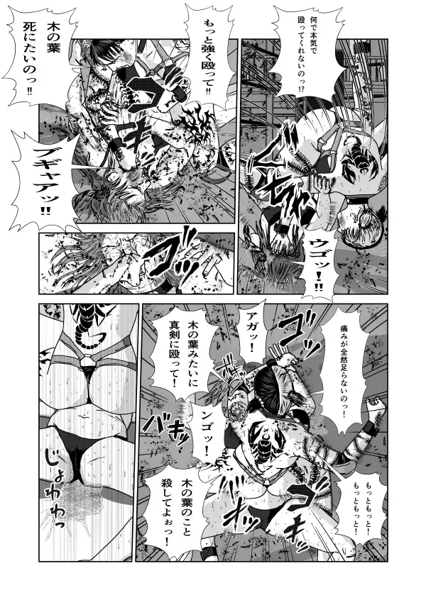 Dorei Toujo 3 Fhentai - Page 77