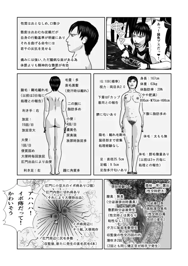 Dorei Toujo 3 Fhentai - Page 88