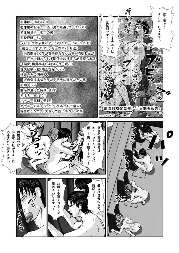 Dorei Toujo 3 Fhentai - Page 89