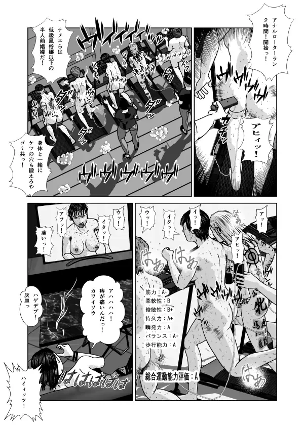 Dorei Toujo 3 Fhentai - Page 92