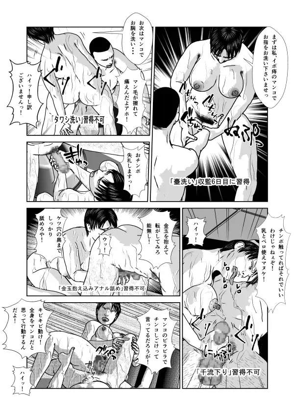 Dorei Toujo 3 Fhentai - Page 94