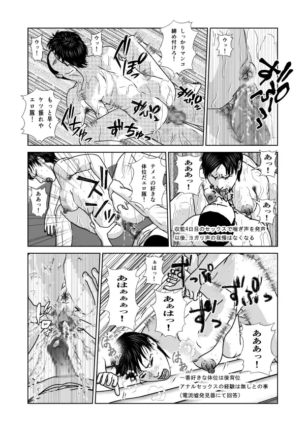 Dorei Toujo 3 Fhentai - Page 96