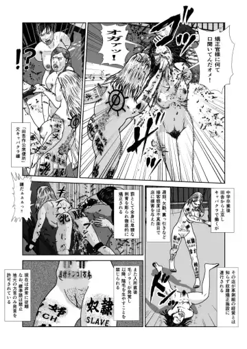 Dorei Toujo 3 Fhentai - Page 18