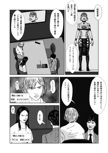 Dorei Toujo 3 Fhentai - Page 74