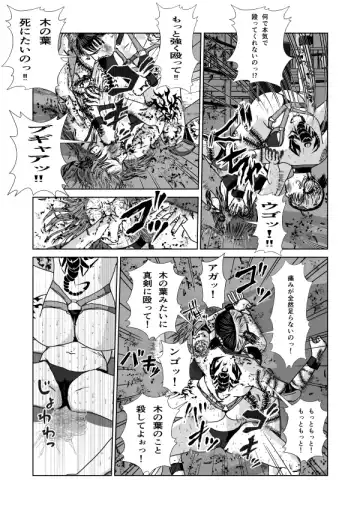 Dorei Toujo 3 Fhentai - Page 77