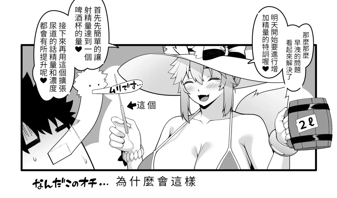 [Ao Banana] Tamamo no Sourou Kaizen Training Manga 2 "Omanko Hen" Fhentai - Page 6