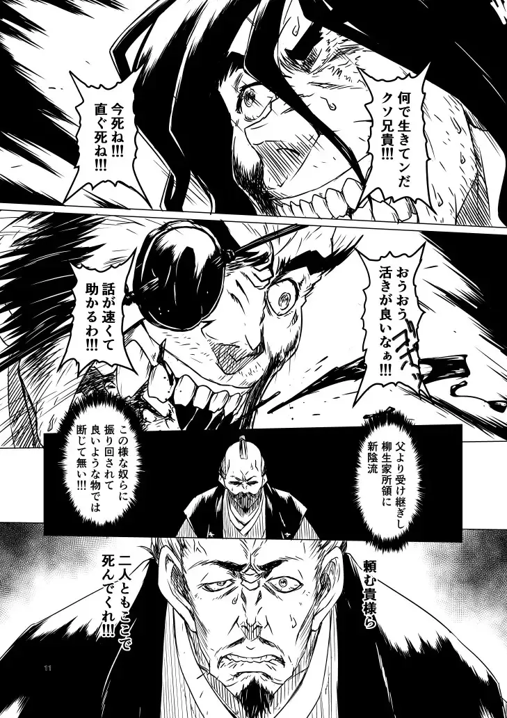 Yagyuu Retsudou Jigoku Tabi Fhentai - Page 101