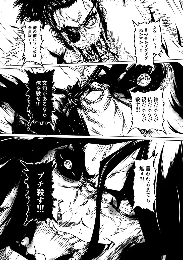 Yagyuu Retsudou Jigoku Tabi Fhentai - Page 103