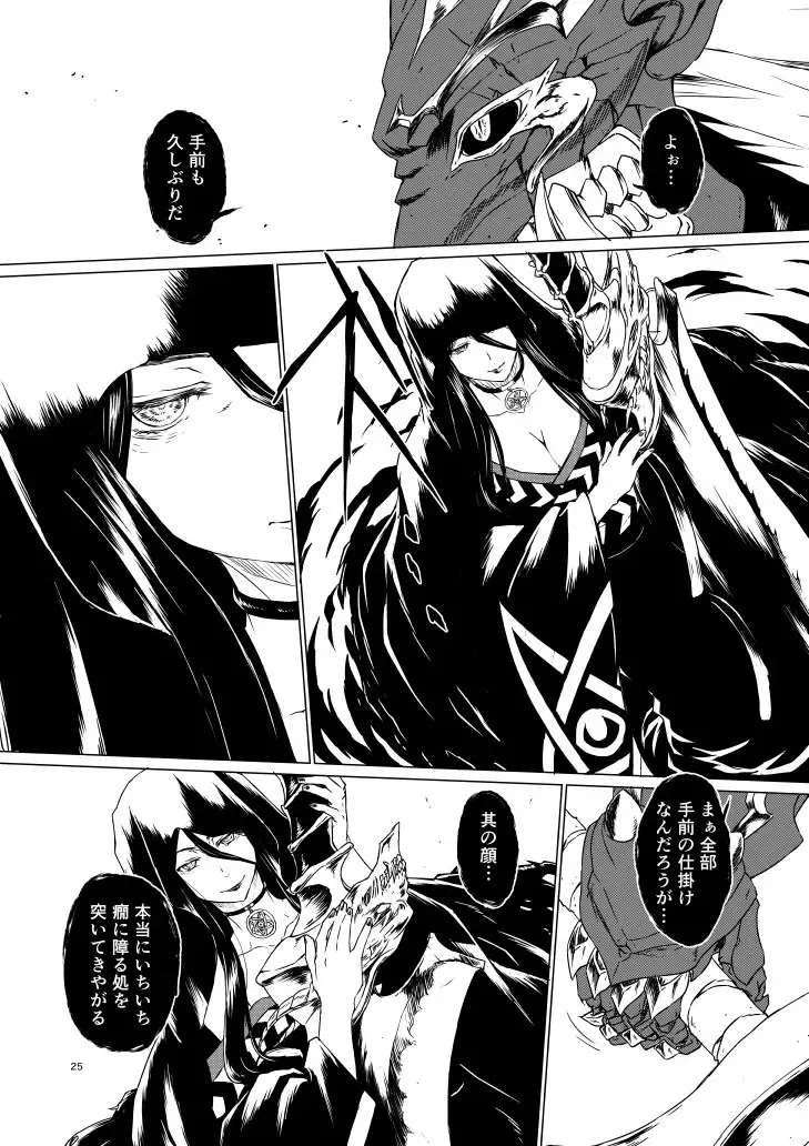 Yagyuu Retsudou Jigoku Tabi Fhentai - Page 115