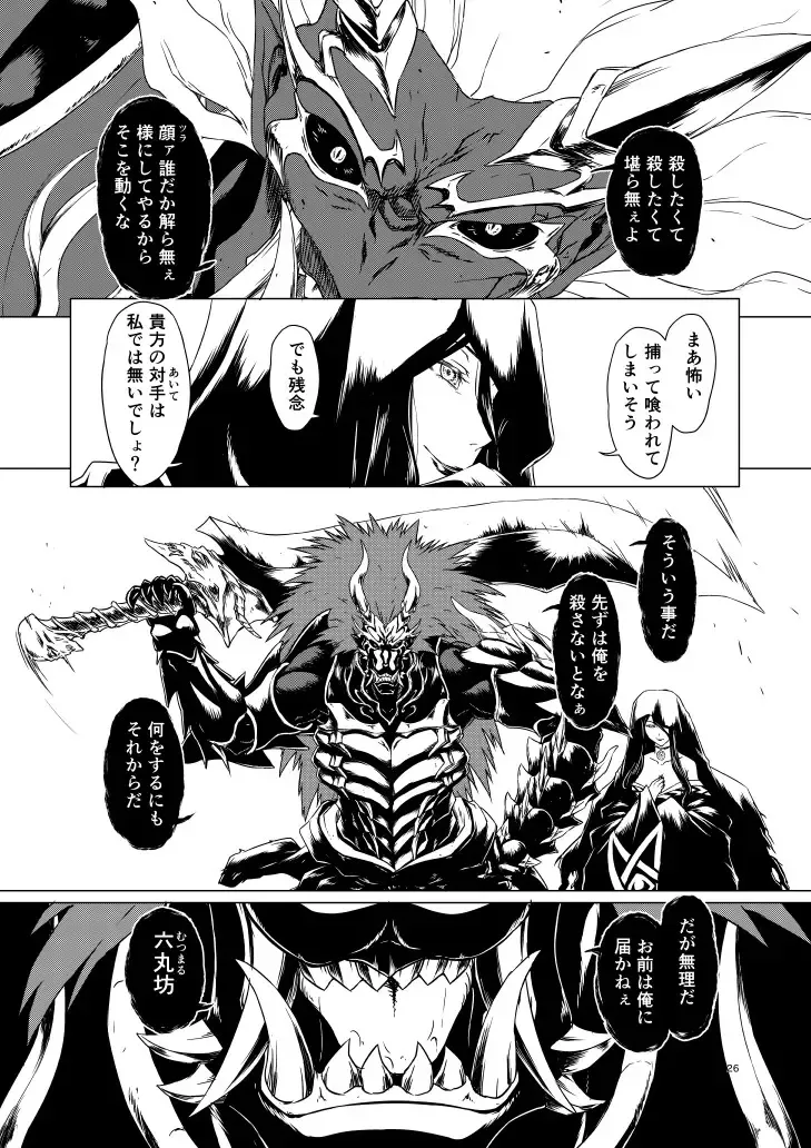 Yagyuu Retsudou Jigoku Tabi Fhentai - Page 116