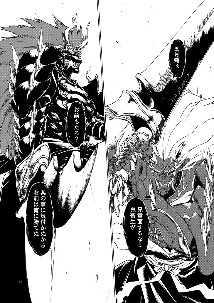 Yagyuu Retsudou Jigoku Tabi Fhentai - Page 117