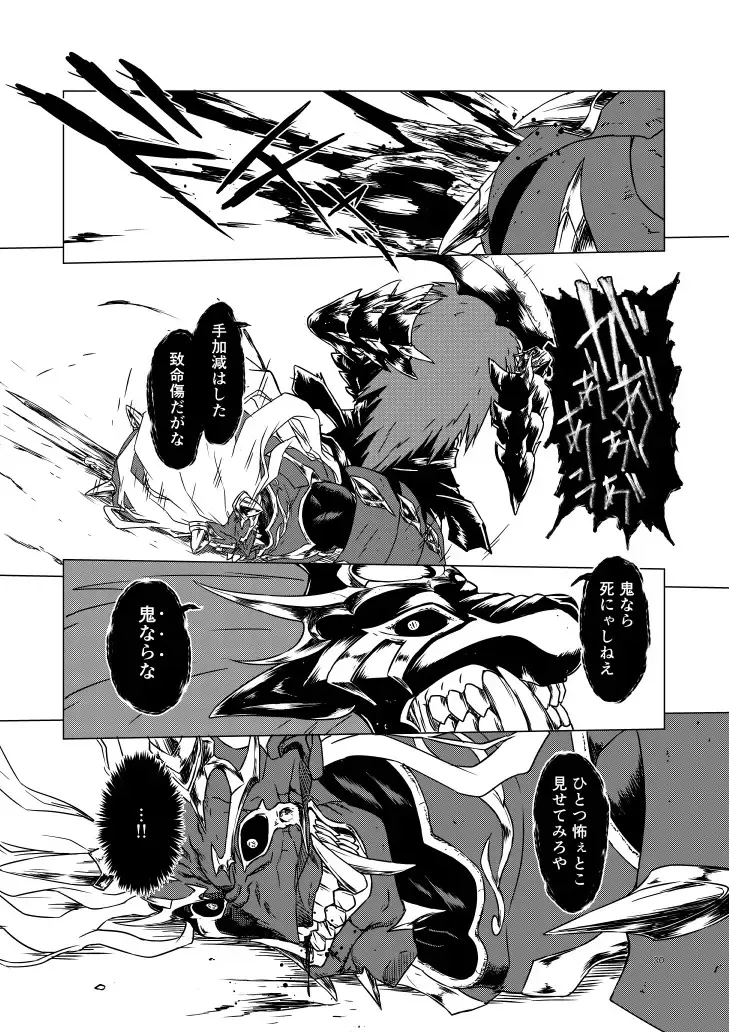 Yagyuu Retsudou Jigoku Tabi Fhentai - Page 120