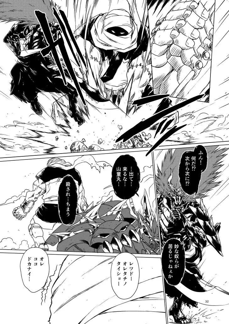 Yagyuu Retsudou Jigoku Tabi Fhentai - Page 122