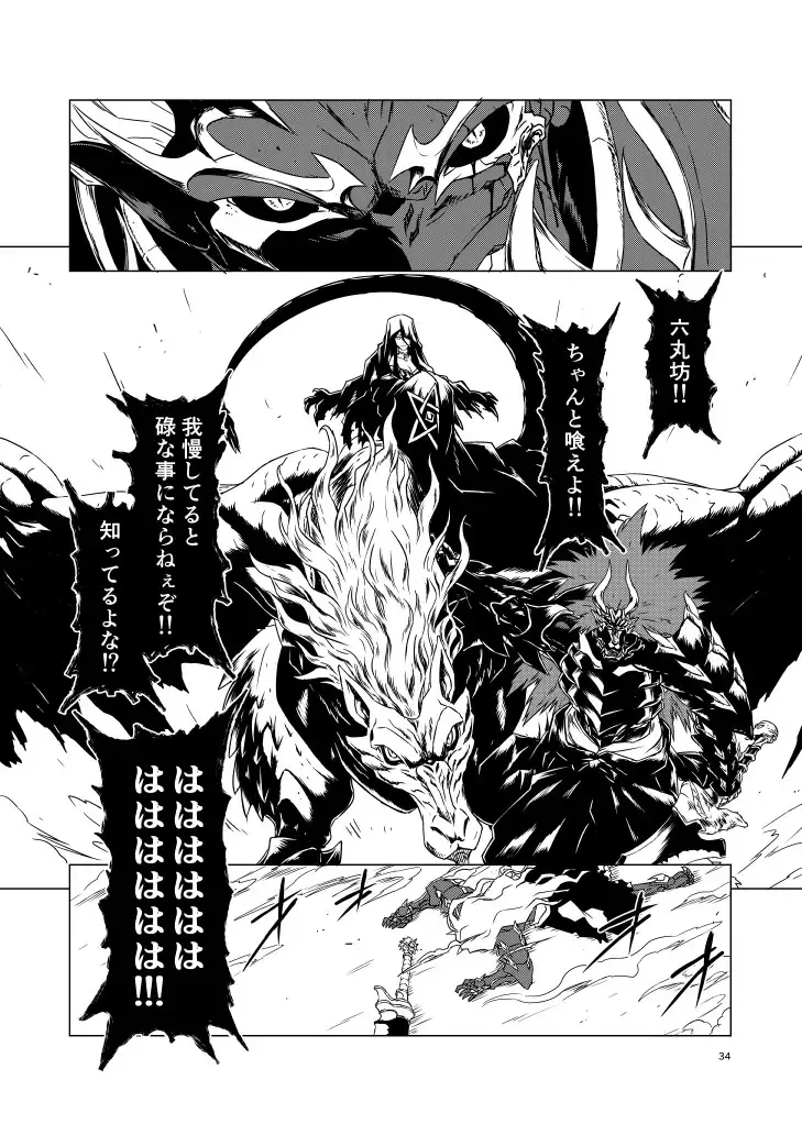 Yagyuu Retsudou Jigoku Tabi Fhentai - Page 124