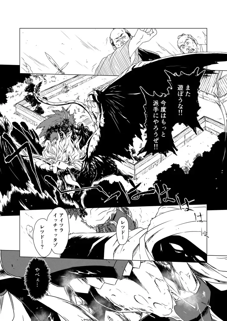 Yagyuu Retsudou Jigoku Tabi Fhentai - Page 125