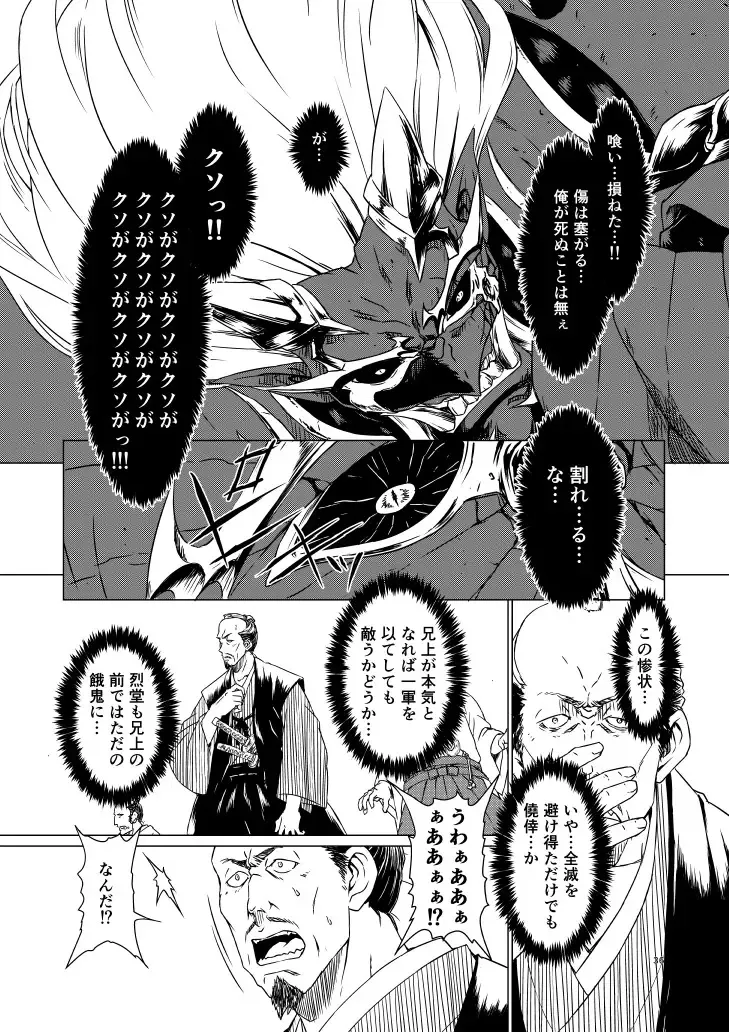 Yagyuu Retsudou Jigoku Tabi Fhentai - Page 126