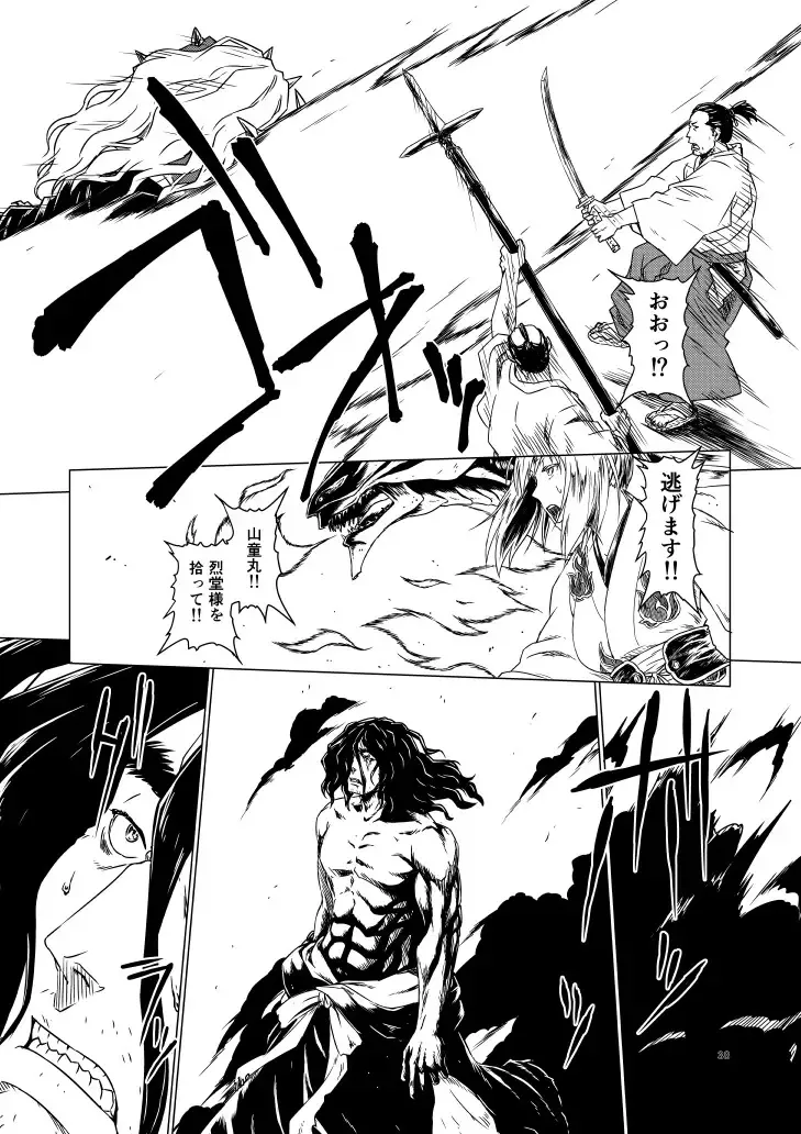 Yagyuu Retsudou Jigoku Tabi Fhentai - Page 128
