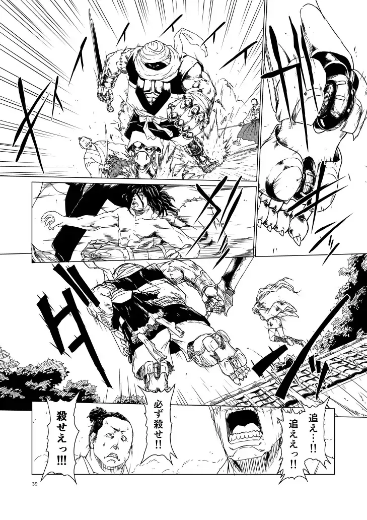 Yagyuu Retsudou Jigoku Tabi Fhentai - Page 129