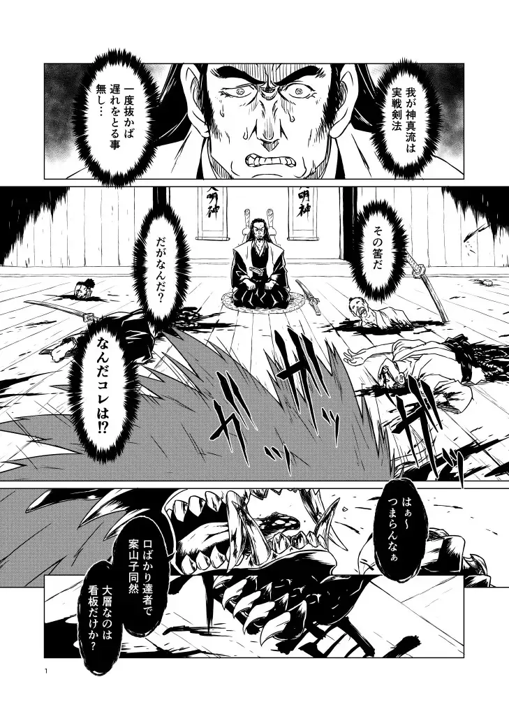 Yagyuu Retsudou Jigoku Tabi Fhentai - Page 132