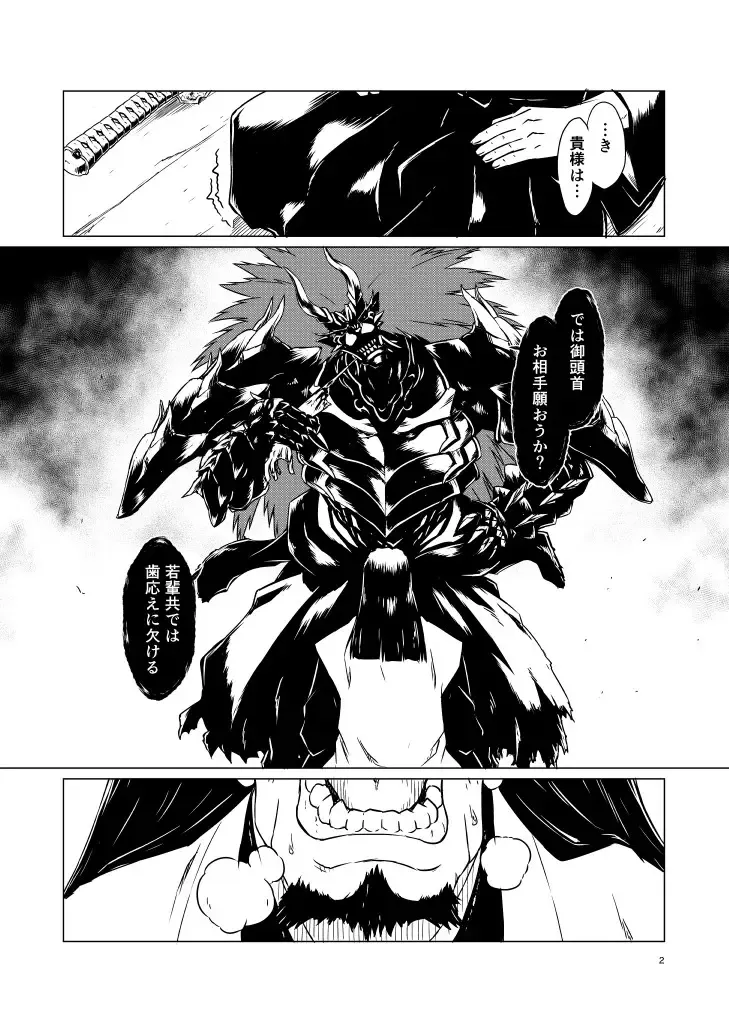 Yagyuu Retsudou Jigoku Tabi Fhentai - Page 133