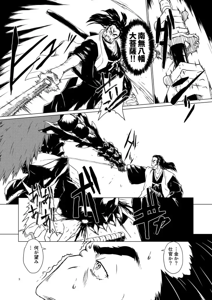 Yagyuu Retsudou Jigoku Tabi Fhentai - Page 134