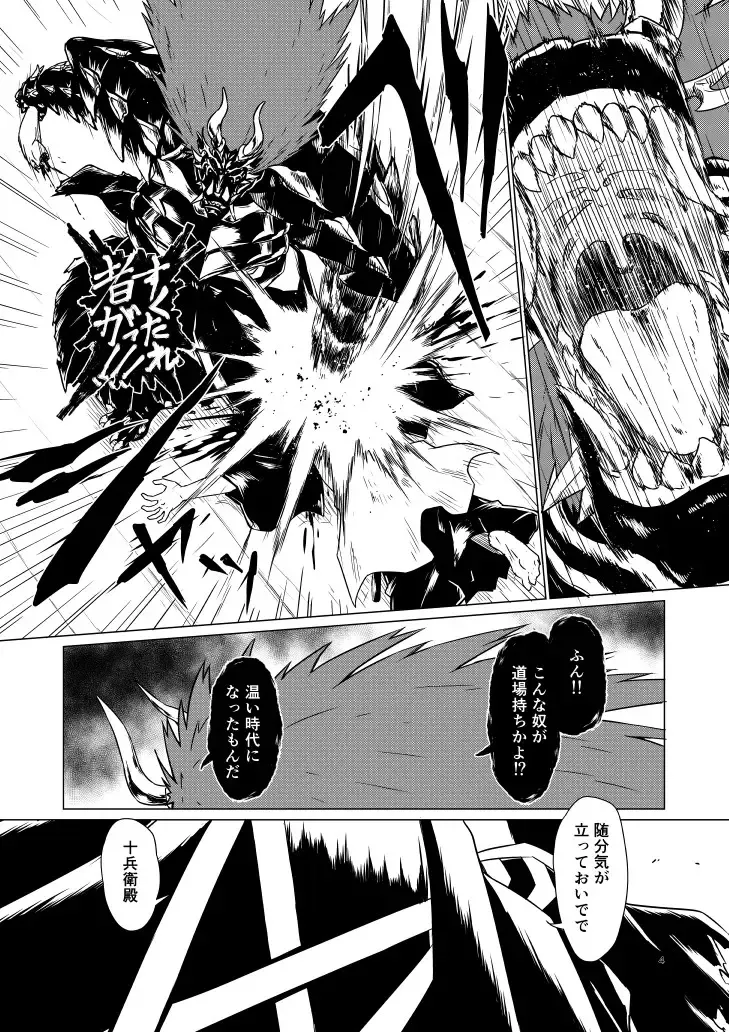 Yagyuu Retsudou Jigoku Tabi Fhentai - Page 135