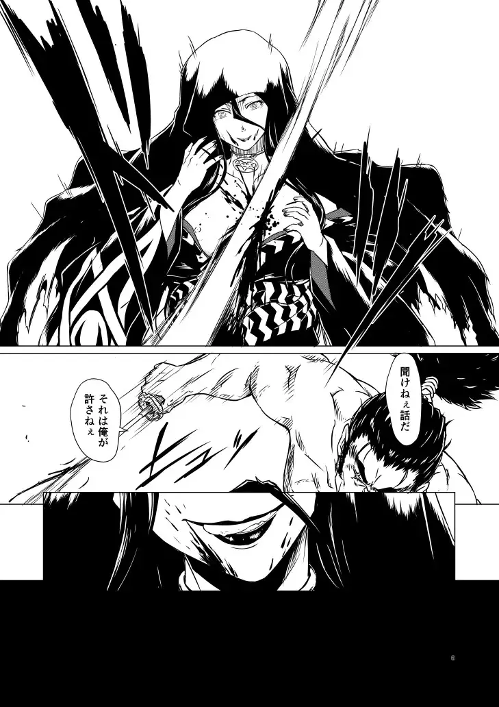 Yagyuu Retsudou Jigoku Tabi Fhentai - Page 137