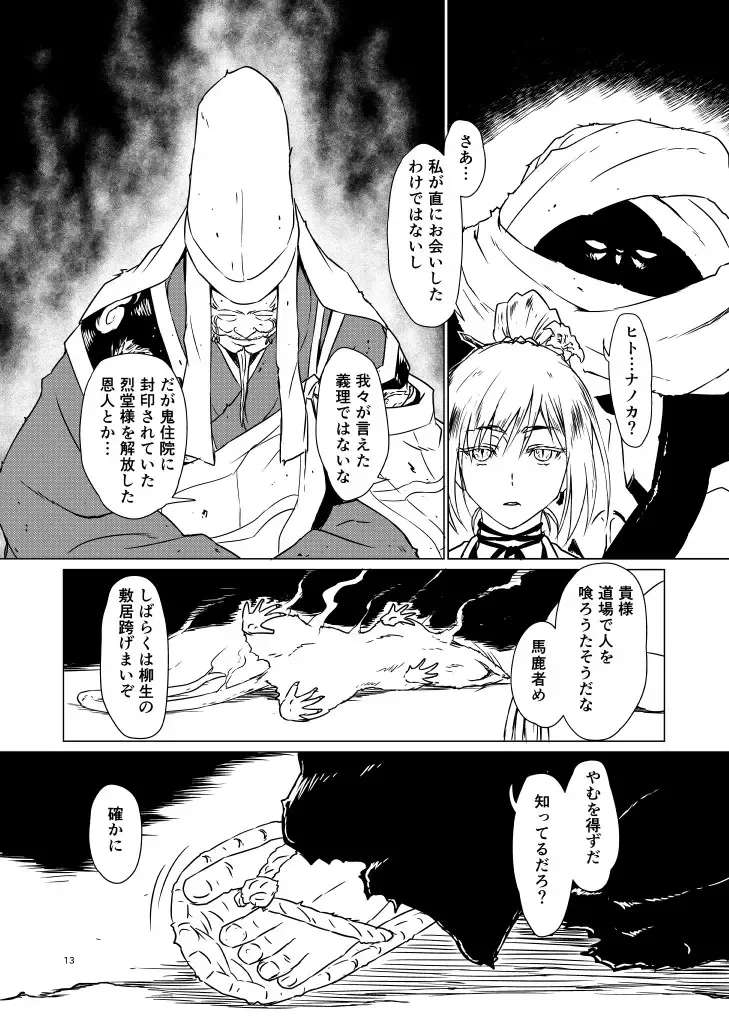 Yagyuu Retsudou Jigoku Tabi Fhentai - Page 144