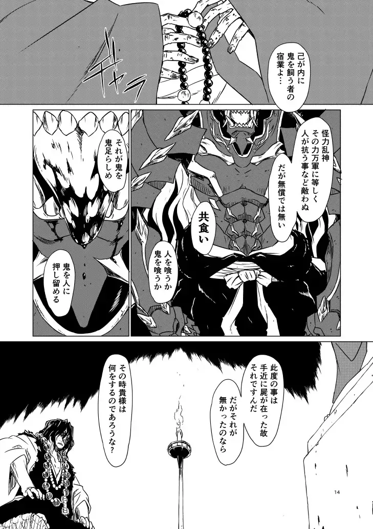 Yagyuu Retsudou Jigoku Tabi Fhentai - Page 145