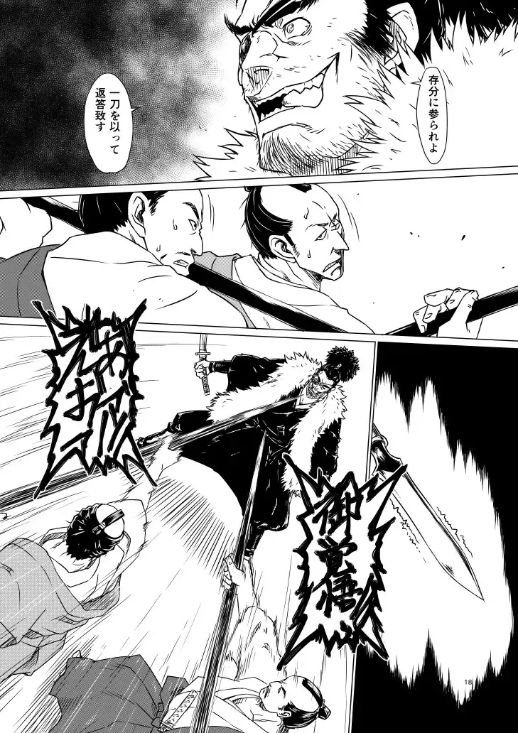 Yagyuu Retsudou Jigoku Tabi Fhentai - Page 149