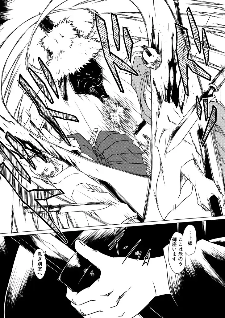 Yagyuu Retsudou Jigoku Tabi Fhentai - Page 150