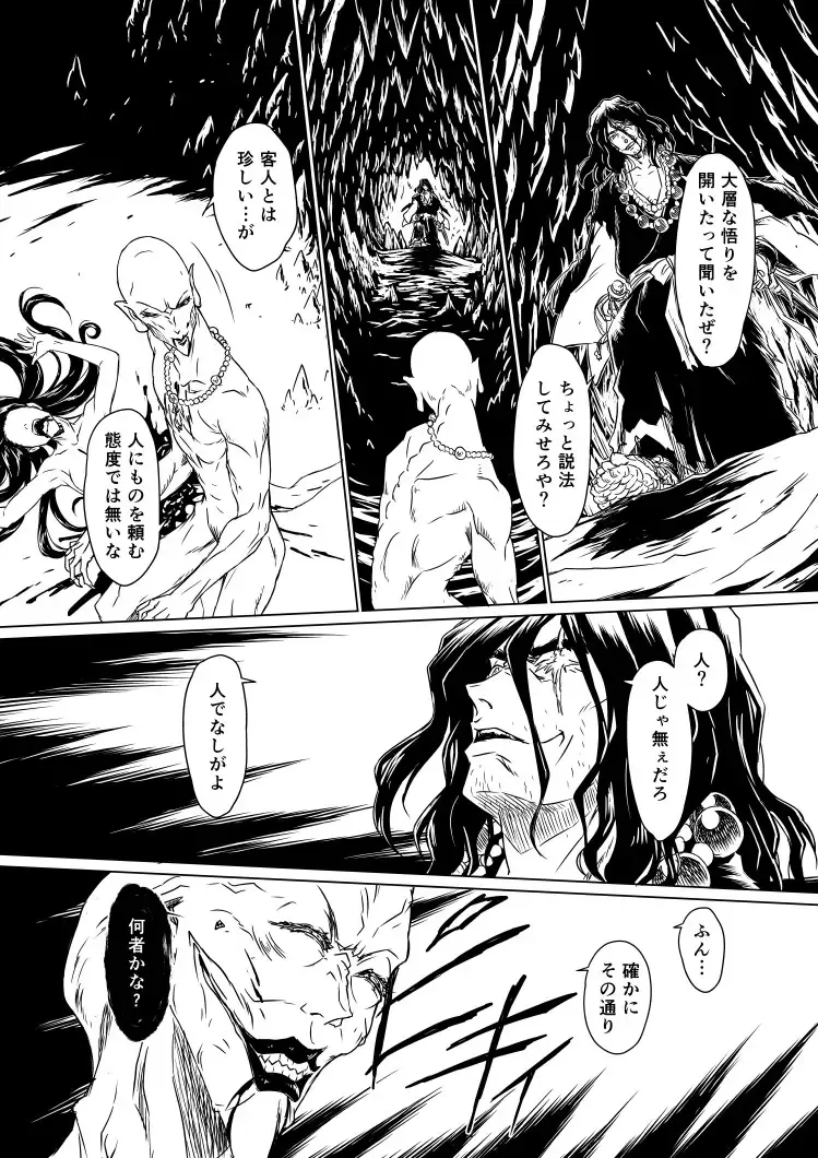 Yagyuu Retsudou Jigoku Tabi Fhentai - Page 24