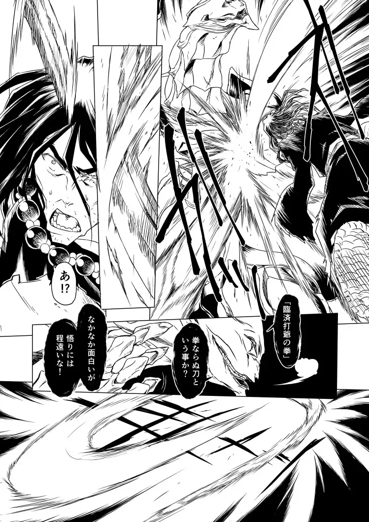 Yagyuu Retsudou Jigoku Tabi Fhentai - Page 26