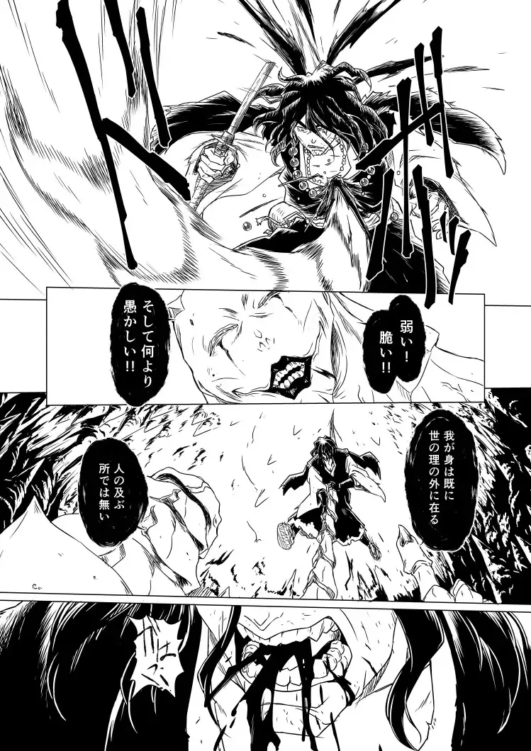 Yagyuu Retsudou Jigoku Tabi Fhentai - Page 27