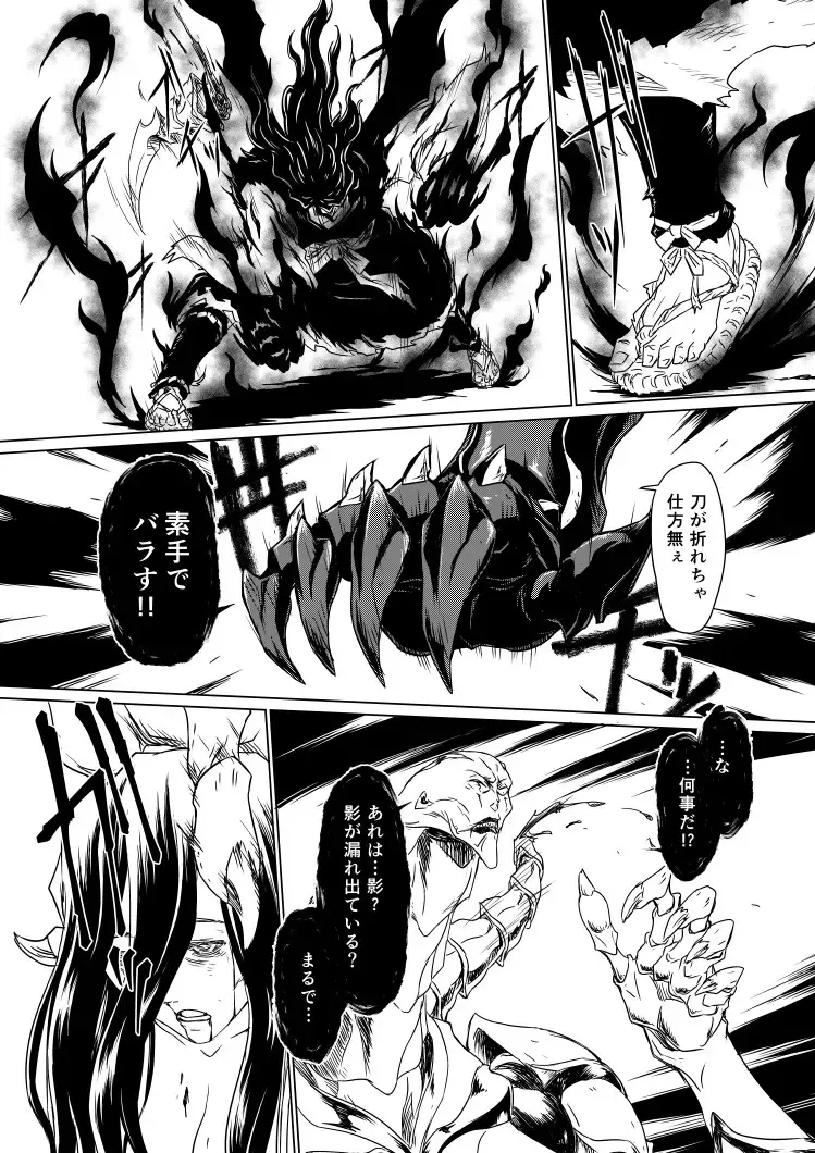 Yagyuu Retsudou Jigoku Tabi Fhentai - Page 30