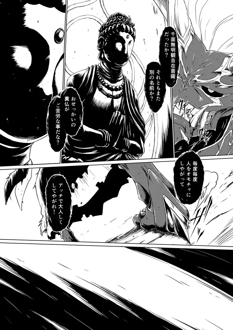 Yagyuu Retsudou Jigoku Tabi Fhentai - Page 37
