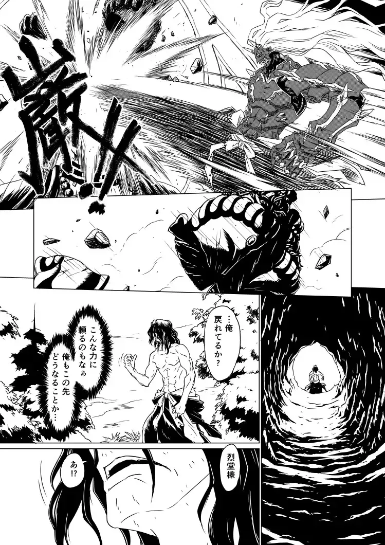 Yagyuu Retsudou Jigoku Tabi Fhentai - Page 38