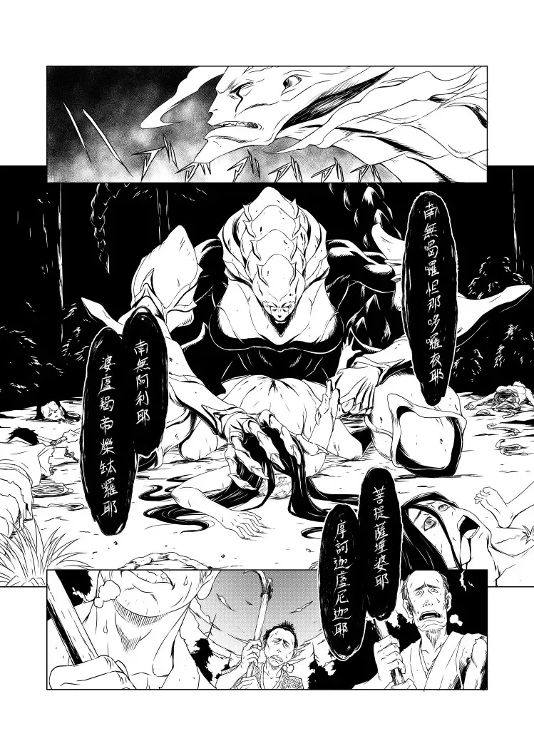 Yagyuu Retsudou Jigoku Tabi Fhentai - Page 4