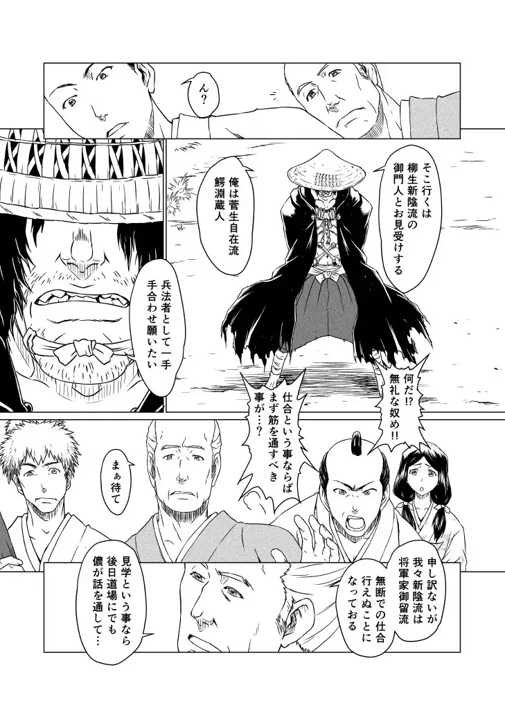 Yagyuu Retsudou Jigoku Tabi Fhentai - Page 44