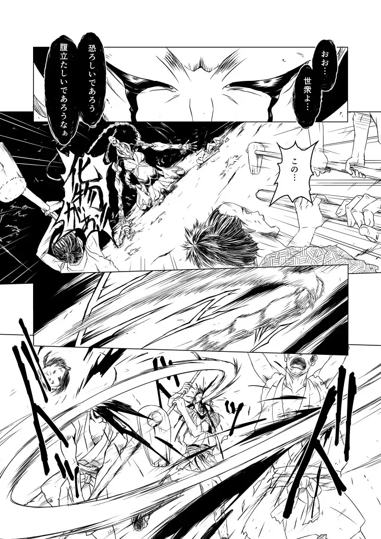 Yagyuu Retsudou Jigoku Tabi Fhentai - Page 5